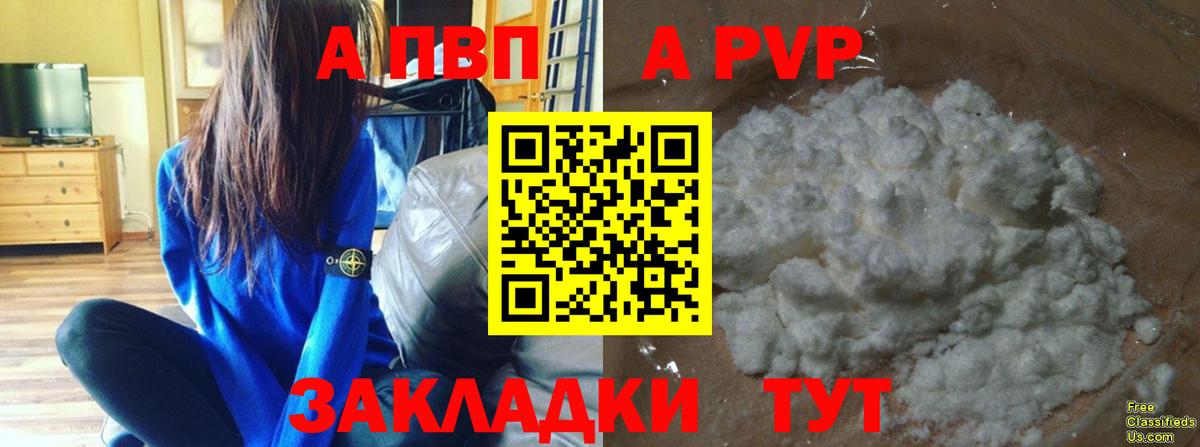 Alfa_PVP крисы CK  А ПВП СК  Можга  APVP  Вход с VPN  Alfa_PVP кристаллы 
