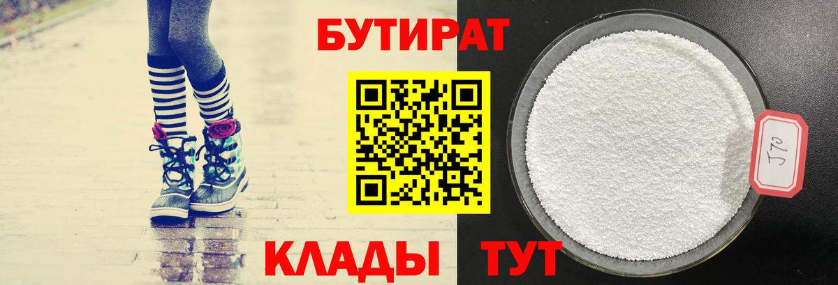 Бутират оксибутират Можга