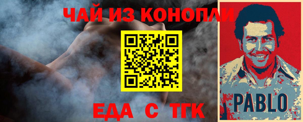 Можга  Печенье с ТГК конопля  Вход с VPN 