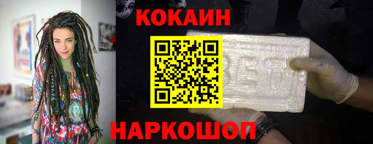 Можга  КОКАИН Columbia  Вход с VPN  КОКАИН 98% 
