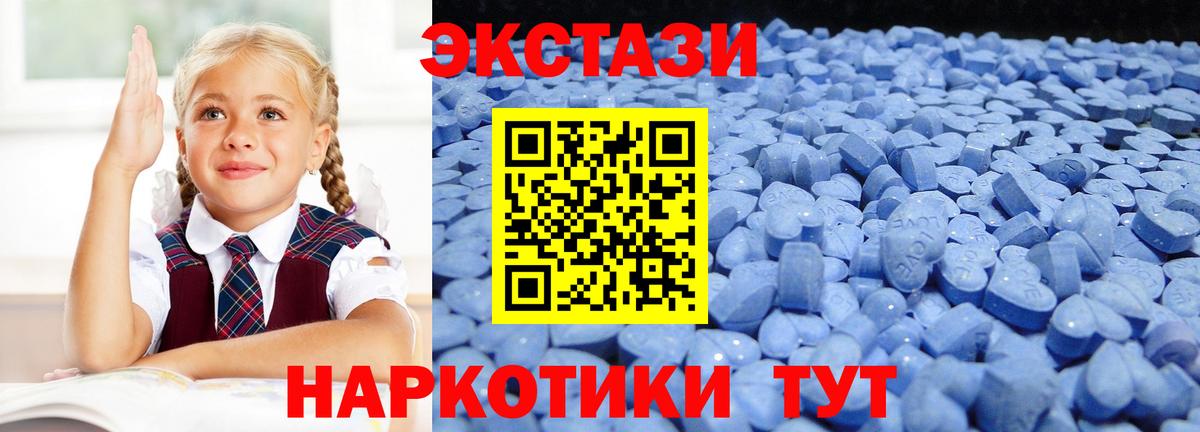 Ecstasy ешки  ОМГ ОМГ ONION  площадка клад  Вход с VPN  Можга 