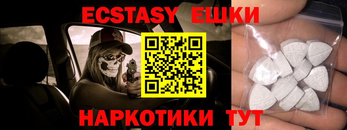 Экстази 300 mg Можга