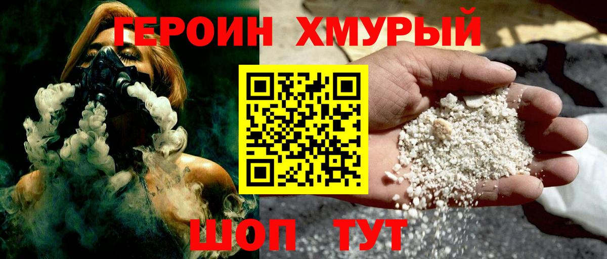 ГЕРОИН  Вход с VPN  Можга  ГЕРОИН VHQ 