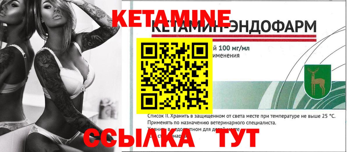 Можга  КЕТАМИН VHQ  Вход с VPN 