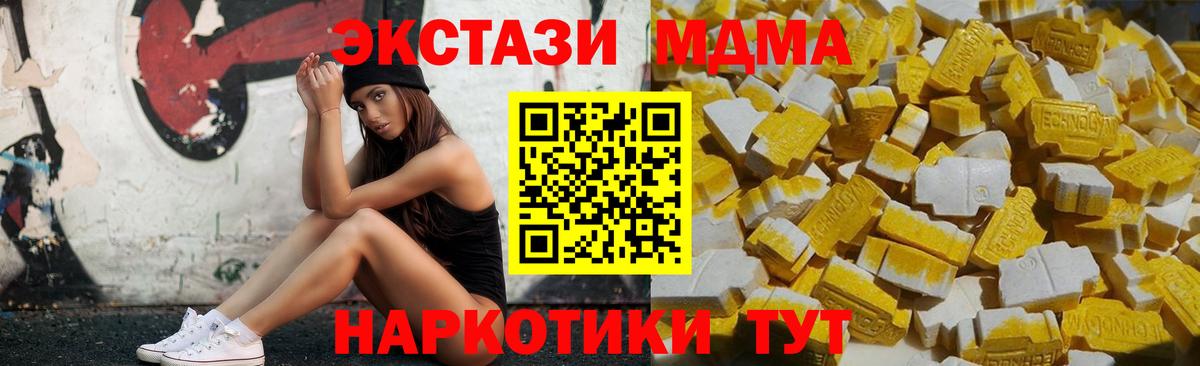 MDMA VHQ  Вход с VPN  МДМА VHQ  Можга 