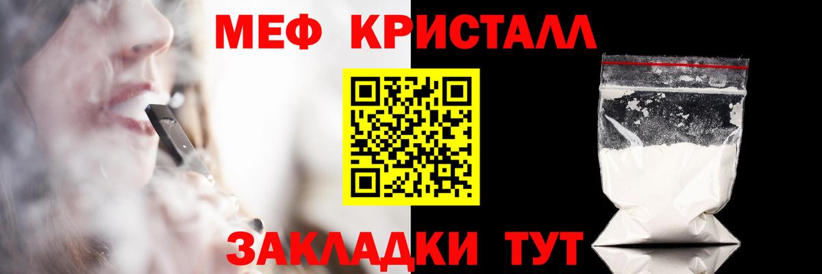 Мефедрон мука Можга