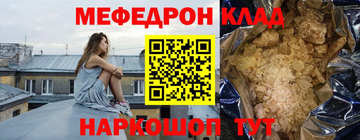 Меф мяу мяу  МЕФ  Можга  Меф 4 MMC  Вход с VPN 