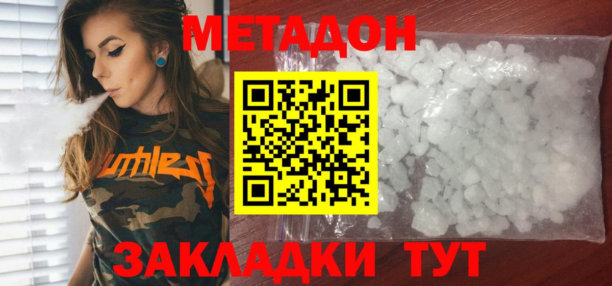 Можга  omg онион  Вход с VPN  Метадон белоснежный  МЕТАДОН белоснежный 