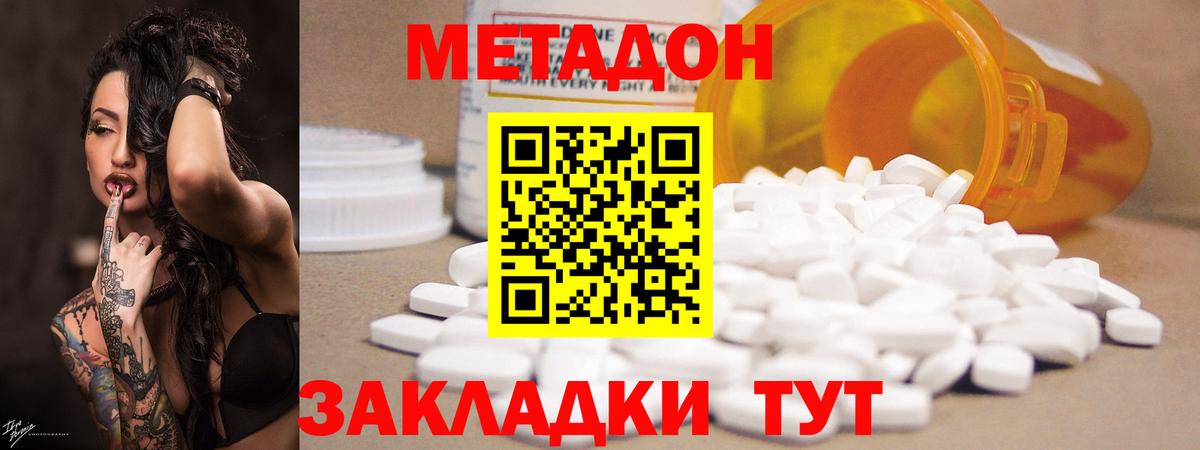 Метадон VHQ Можга