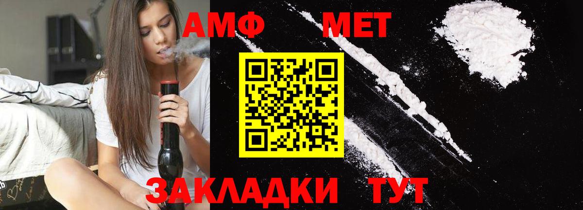 МЕТАМФЕТАМИН мет Можга