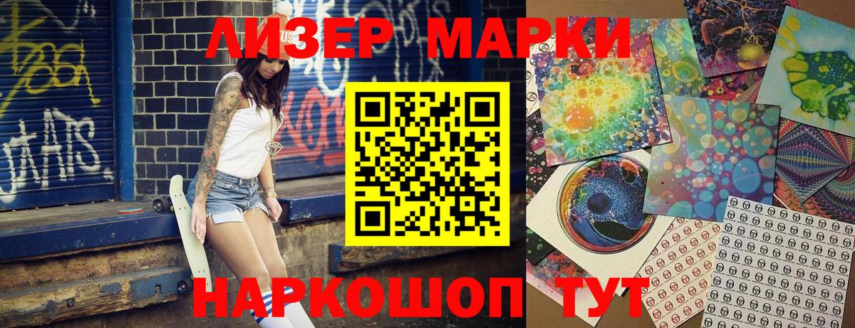 Марки NBOMe 1,5мг  Марки NBOMe 1,5мг  Вход с VPN  Марки N-bome  Можга 