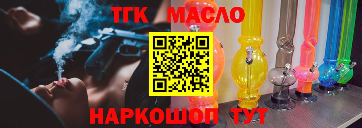 Можга  Дистиллят ТГК THC oil  Вход с VPN 